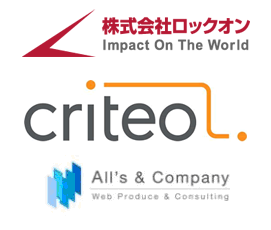 ロックオン,Criteo,All‘sロゴ