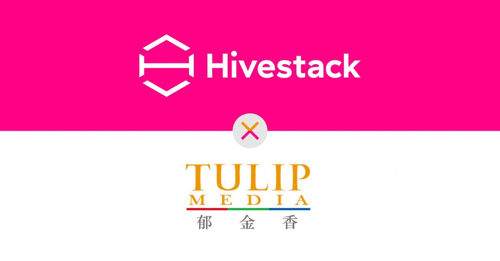 Hivestack & Tulip Media Partner for Programmatic Digital Out-of-Home (DOOH) in China
