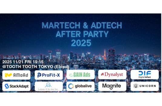 ATSTokyo非公式アフターパーティー、2025年11月21日(金)に開催!